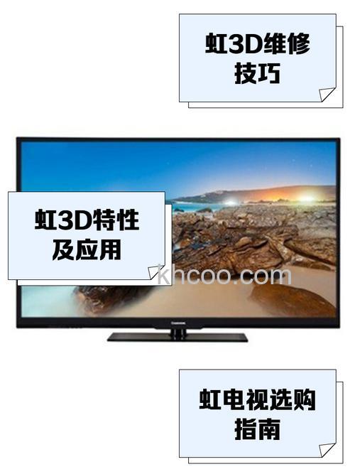 长虹3D51C2080液晶电视怎么样