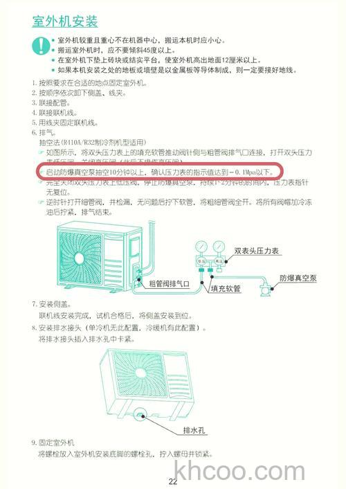 空调安装抽真空后多久可以使用 空调安装抽真空后要多久才能用【详解】