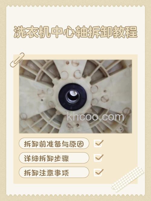 洗衣机滚筒轴承怎么更换 洗衣机滚筒轴承更换教程【详解】