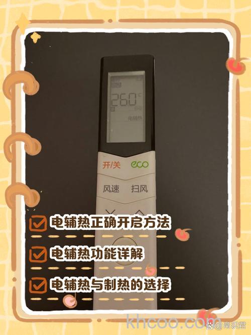 美的空调辅热的使用方法 美的空调辅热优势分析【详解】