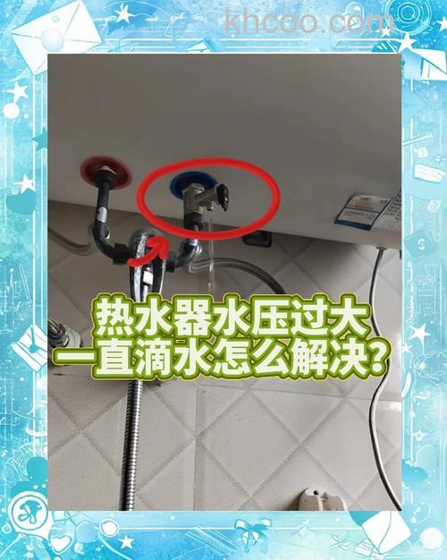 热水器排水阀滴水是什么原因 热水器排水阀滴水解决方法【详解】