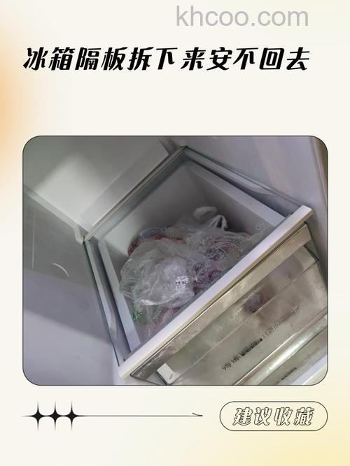 如何拆卸冰箱防尘挡板 冰箱防尘挡板的拆卸技巧和注意事项【详解】