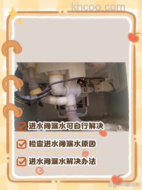 洗衣机入水口漏水怎么办 洗衣机入水口漏水原因及解决方案【详解】