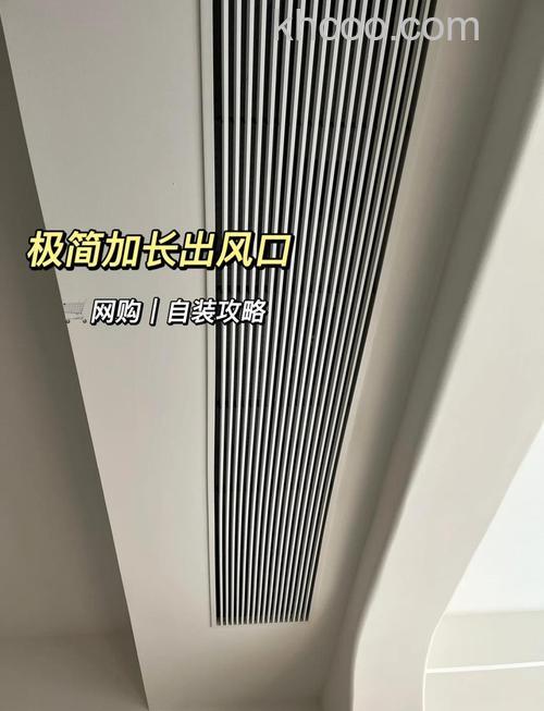 空调线性风口尺寸选择 空调线性风口尺寸设计技巧【详解】
