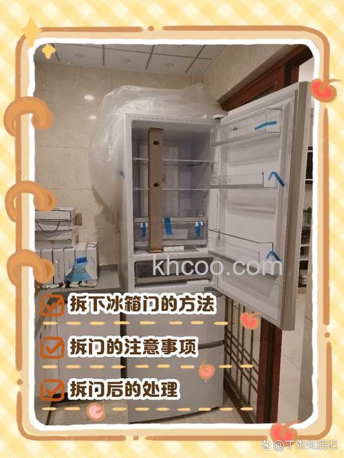 西门子冰箱门条怎么拆卸 西门子冰箱门条拆卸方法【详解】