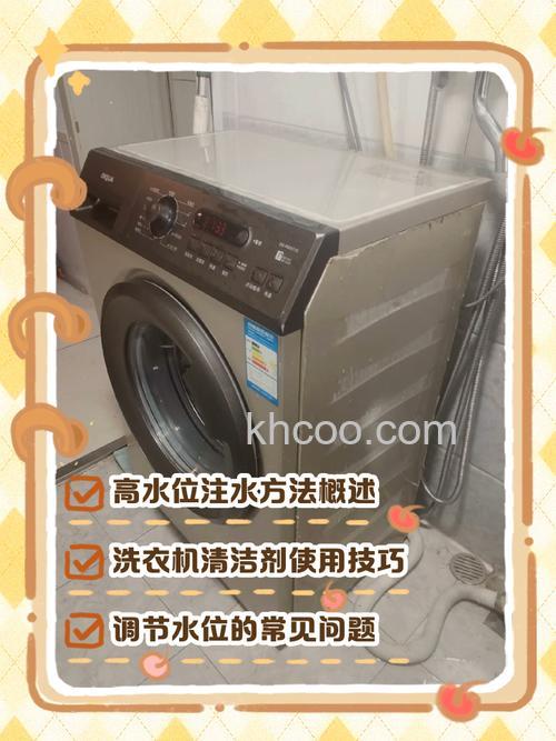 滚筒洗衣机怎样加水到最高位 滚筒洗衣机加水到最高位方法【详解】