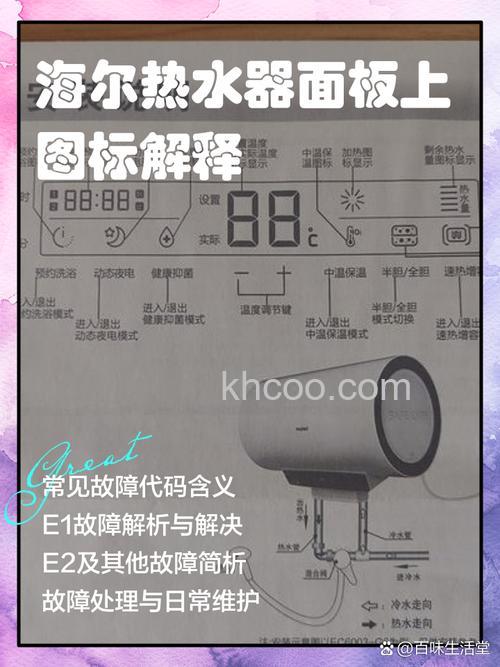 海尔热水器一直32度怎么回事 海尔热水器一直32度的原因【详解】