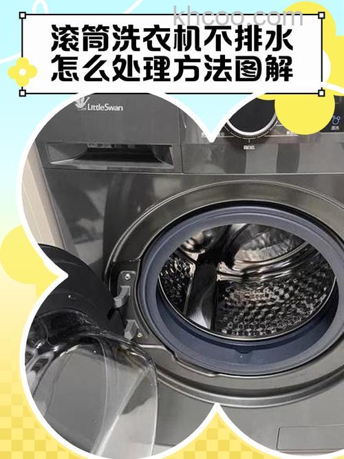 lg滚筒洗衣机不排水不脱水怎么办 lg滚筒洗衣机不排水不脱水解决方法【详解】