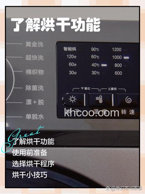 洗衣机烘干功能能否烘干羽绒服 洗衣机烘干功能介绍【详解】