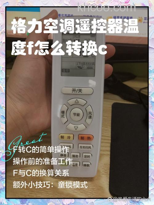 空调遥控器显示F怎么办 空调遥控器显示F的调节方法【详解】