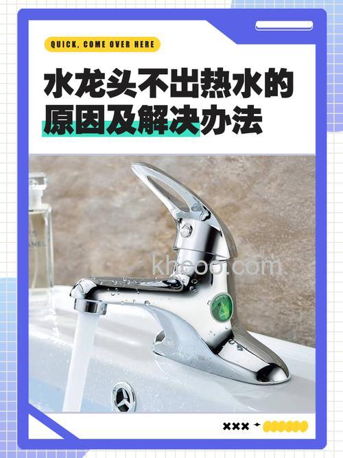 热水器龙头放不出来水是什么原因 热水器龙头放不出来水解决方法【详解】