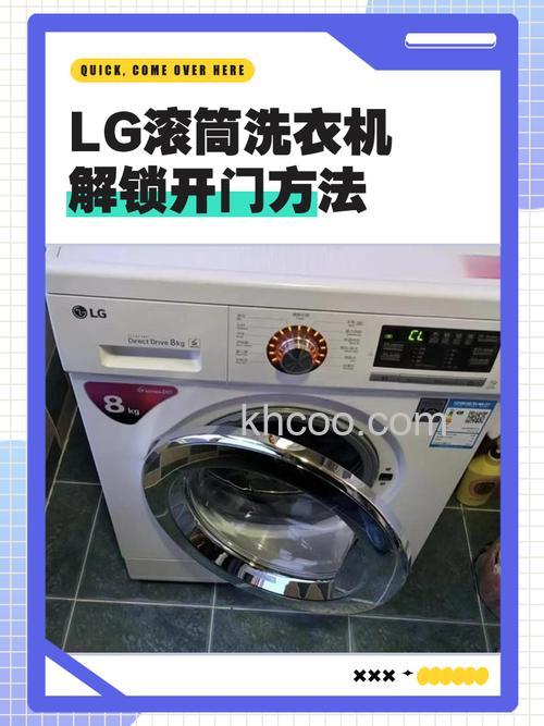 LG滚筒洗衣机门开关在哪 LG滚筒洗衣机门开关位置及使用方法【详解】
