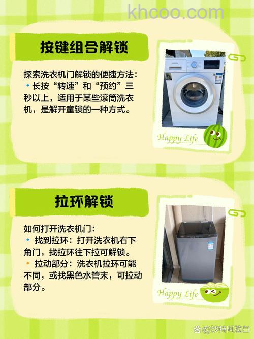 如何打开滚筒洗衣机 滚筒洗衣机解锁键的位置及打开方法【详解】
