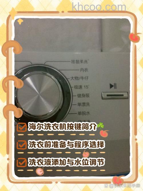 洗衣机的干洗功能是哪个按钮 洗衣机的干洗功能按钮【详解】