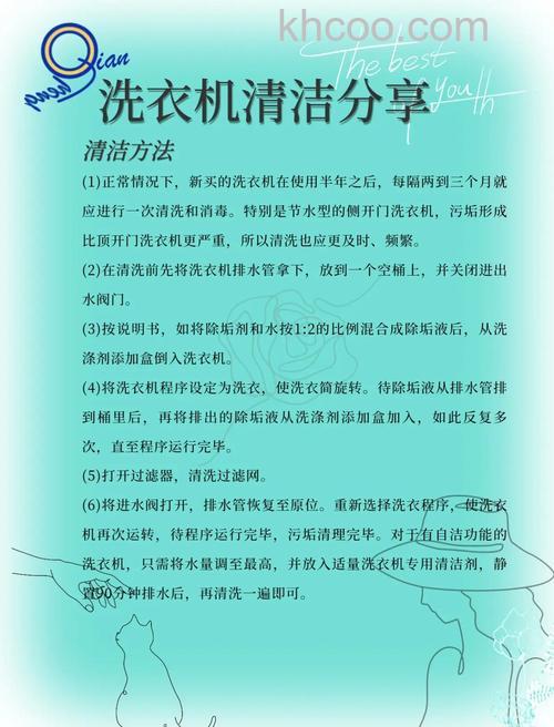 怎么才能给洗衣机消毒 洗衣机消毒方法【详解】