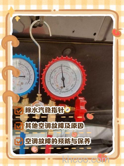 空调制热压力表针抖动怎么回事 空调制热压力表针抖动的原因及解决办法【详解】