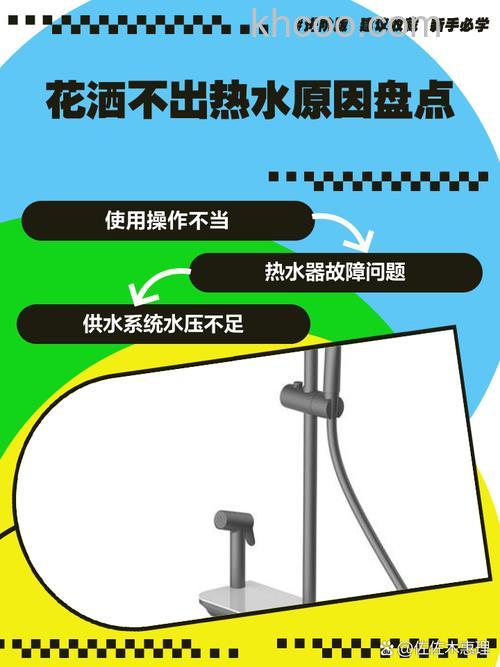 淋浴器不出热水怎么回事 淋浴器不出热水的原因【详解】
