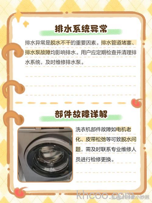 美的洗衣机脱水不干是什么原因 美的洗衣机脱水不干的原因【详解】