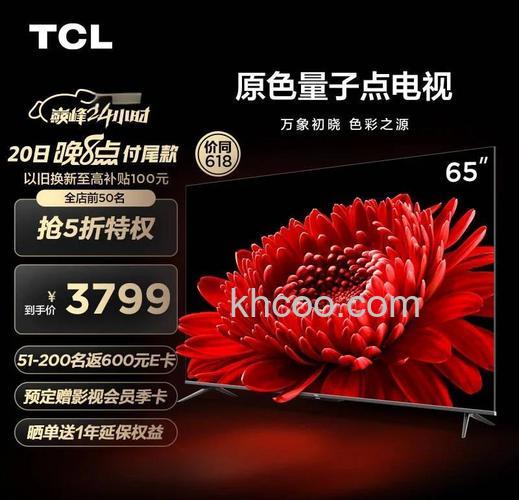 TCL E5690怎么样
