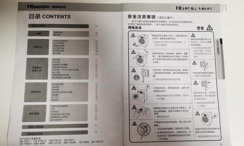 海信全自动洗衣机怎么用 海信全自动洗衣机使用指南【详解】