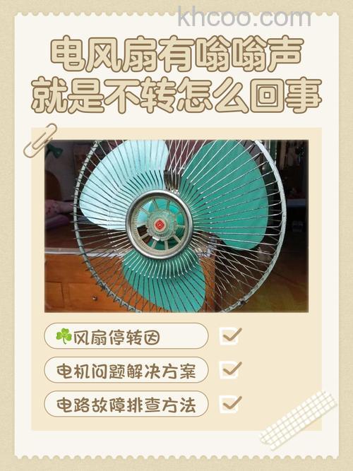 联创电风扇怎么样 联创电风扇不转有嗡嗡响声解决方法【详解】