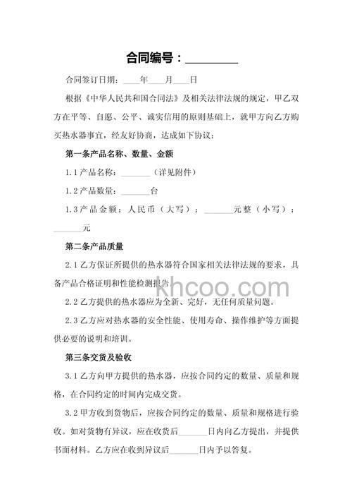 购买热水器合同书重要吗 购买热水器合同书重要性介绍【详解】