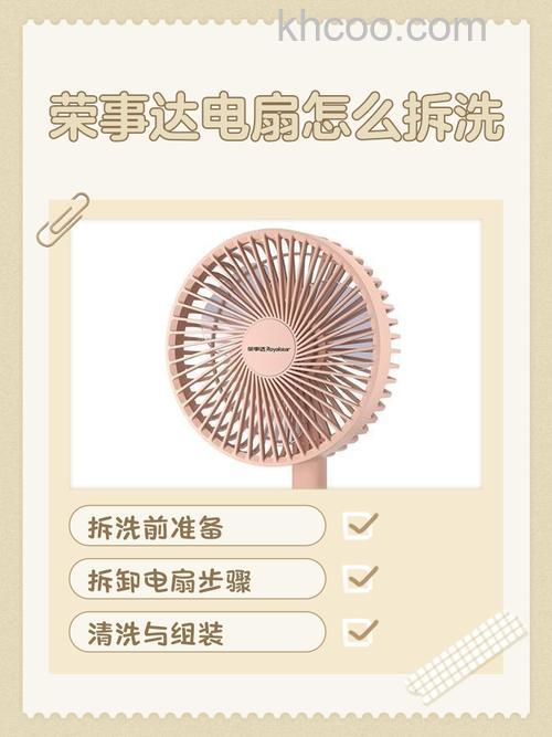 荣事达电风扇塔扇怎么样 荣事达电风扇塔扇清洗方法【详解】