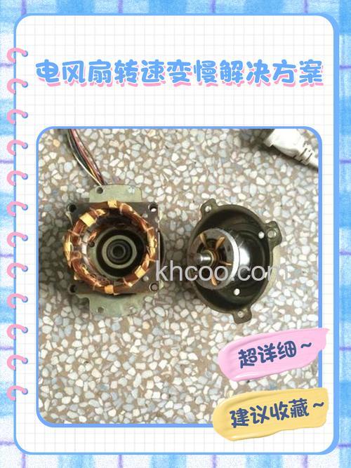 电风扇转速慢电机发热是怎么回事 电风扇转速慢启动无力解决方法【详解】