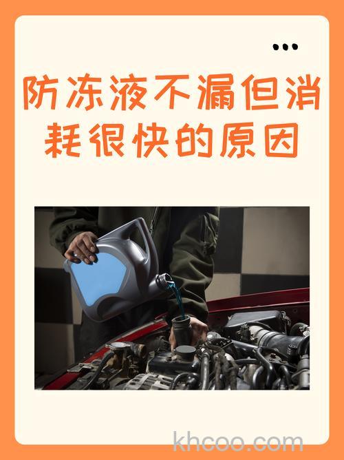 开空调冷却液消耗快的原因 开空调冷却液消耗快解决方法【详解】