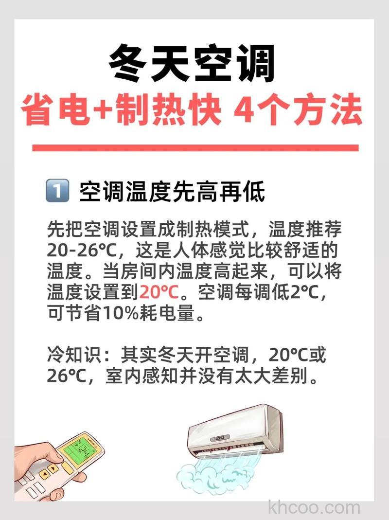 冬天室温30度需不需要开空调 【详解】