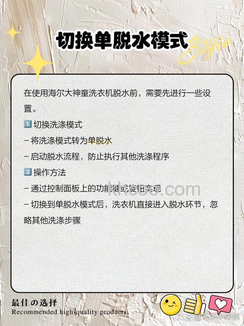 海尔洗衣机脱水不启动的原因 海尔洗衣机脱水不启动解决办法【详解】