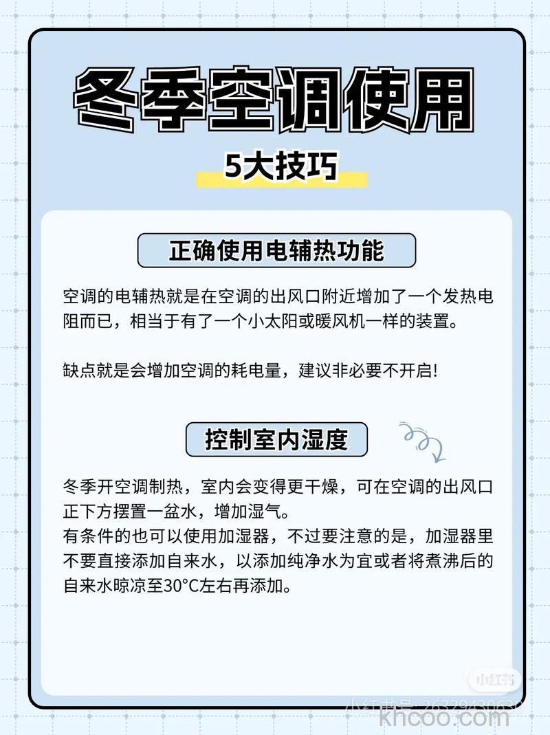 冬天空调温度设定多少度最省电 冬天空调温度省电技巧【详解】