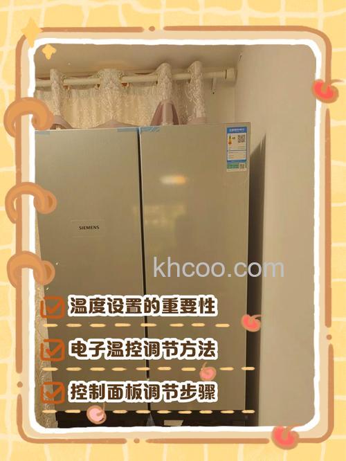 如何在西门子冰箱上进行温度单位的切换【详解】