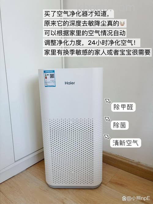 海尔空气净化机好不好 海尔空气净化机多少钱【详解】