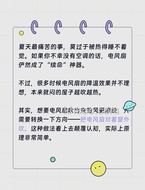 夏季使用电风扇有哪些注意事项 夏季使用电风扇注意事项介绍【详解】