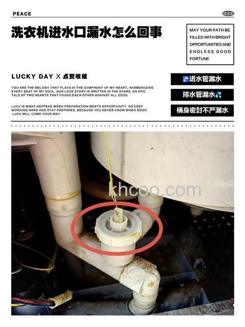 洗衣机进水时会漏水是什么原因 洗衣机进水时会漏水解决方法【详解】