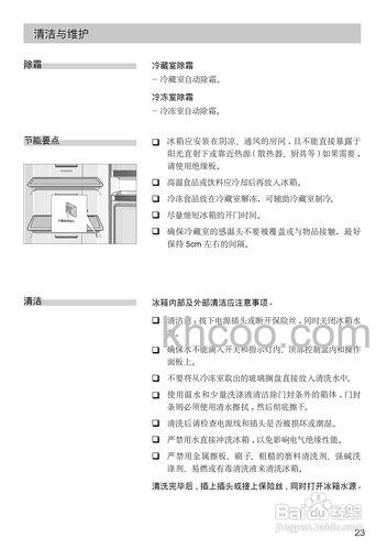 西门子三门冰箱温度调节说明【详解】