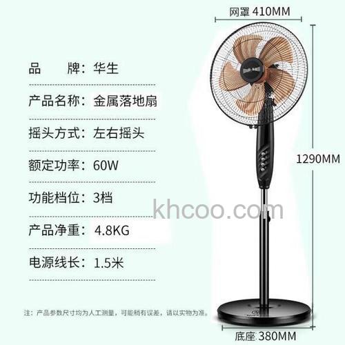 华生电风扇质量怎么样 华生电风扇清洗方法【详解】