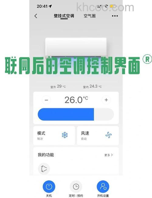 美的智能空调怎么连接WiFi密码 美的智能空调连接WiFi密码步骤【详解】