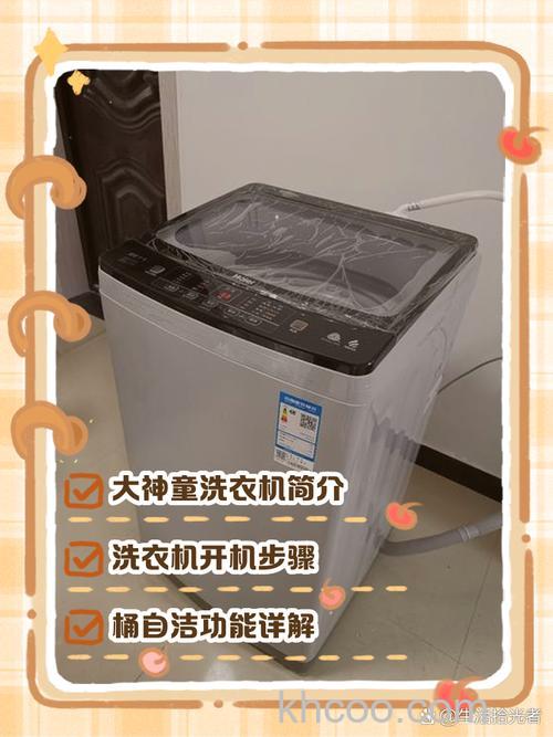 大神童洗衣机怎么安装 大神童洗衣机安装方法【详解】