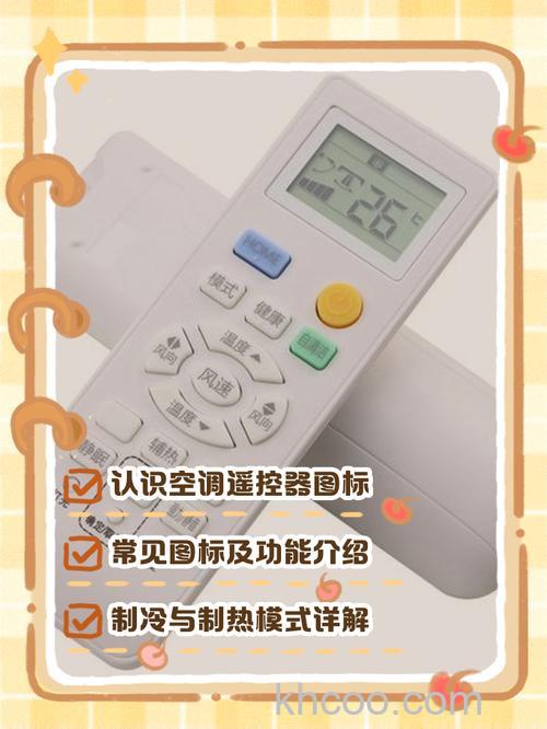 怎么开启空调遥控器上的自动模式 开启空调遥控器上的自动模式方法【详解】