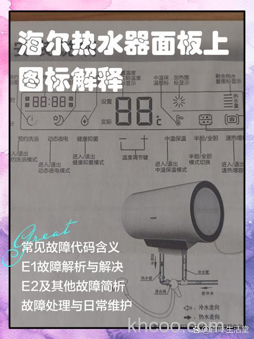 为什么海尔电热水器一直保持22度 海尔电热水器一直保持22度原因分析【详解】