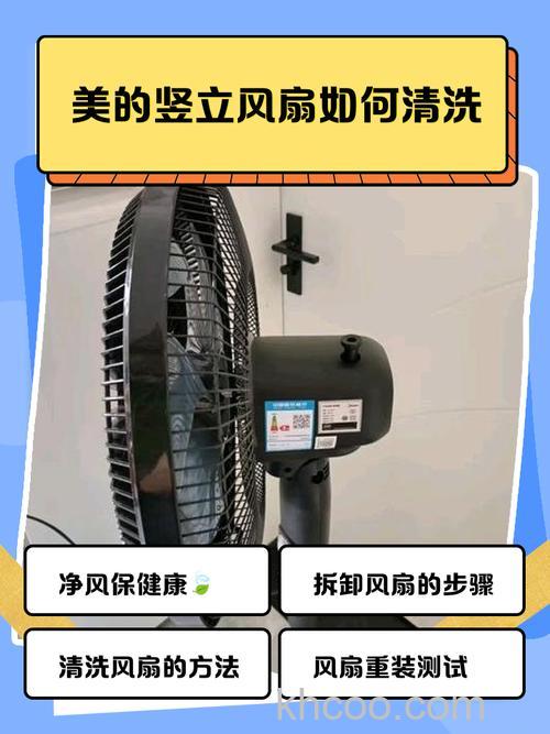 如何选购落地扇 落地风扇清洗方法【详解】