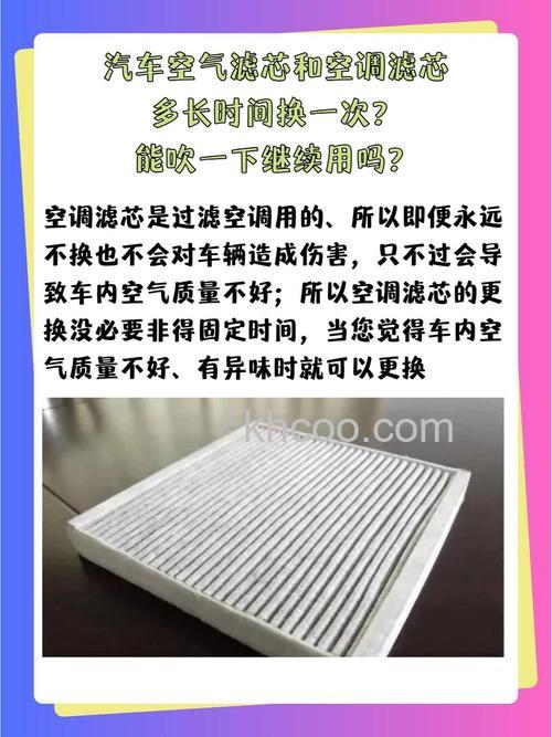 空气滤芯和空调滤芯多久更换一次比较好【详解】