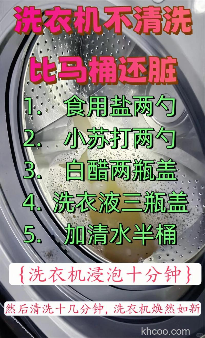 洗衣机清洗用白醋还是白米醋 洗衣机清洗方法【详解】
