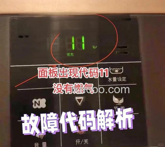 能率热水器故障代码12怎么办 能率热水器故障代码12解决方法【详解】