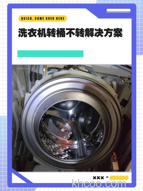 洗衣机有响声但不转动怎么办 洗衣机有响声但不转动的解决方法【详解】