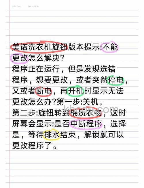 洗衣机怎么设置程序的修改 洗衣机设置程序的修改方法【详解】