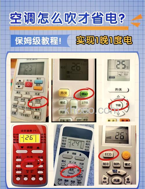空调遥控器如何开启省电模式 空调遥控器开启省电模式的方法【详解】
