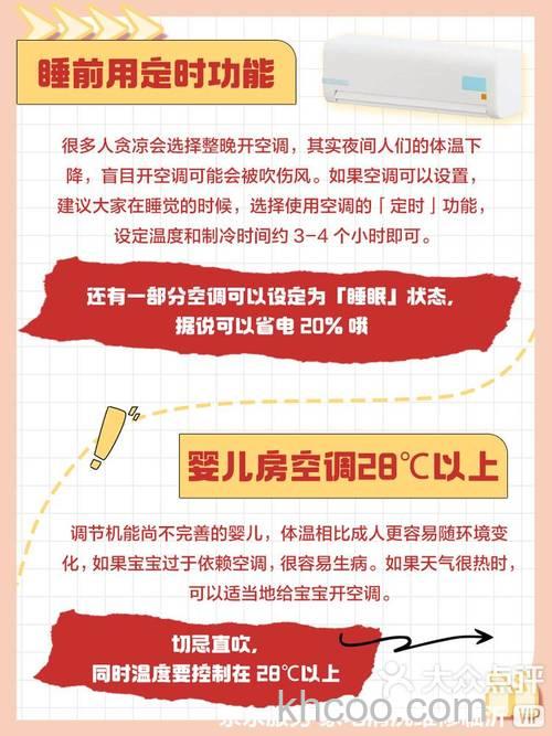 婴儿空调房温度多少合适 婴儿空调房温度设置【详解】